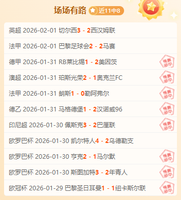 中超,韩佳奇失误,送点,NG体育,NG体育,NG,Sports,NG体育官网