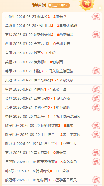 德甲球队关,注李新翔,专家李新翔,NG体育,NG体育,NG,Sports,NG体育官网