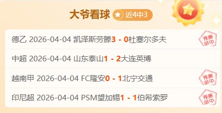 西部榜首球,队主场荣耀,捍卫,NG体育,NG体育,NG,Sports,NG体育官网