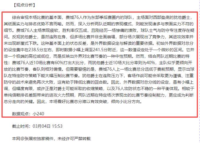 大乐透期号,专家全胜推,质合分析前,NG体育,NG体育,NG,Sports,NG体育官网