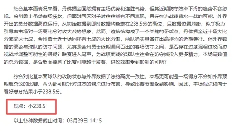 大乐透期号专家推荐：今日精选2场足球质合分析