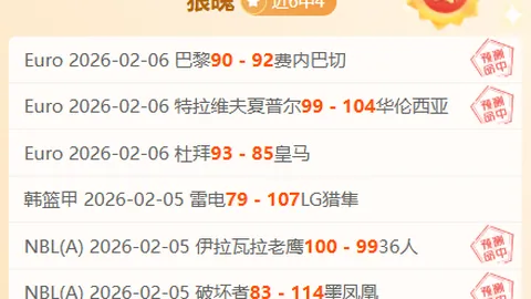西部榜首球队主场荣耀捍卫，期号专家质合分析前区十码推荐