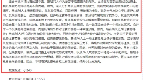 大乐透期号专家全胜推荐，质合分析前区十码走热